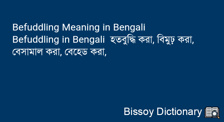 Befuddling in Bengali