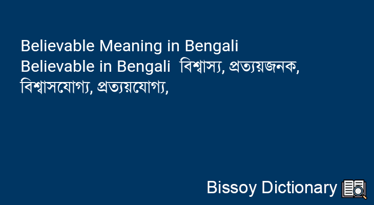 Believable in Bengali
