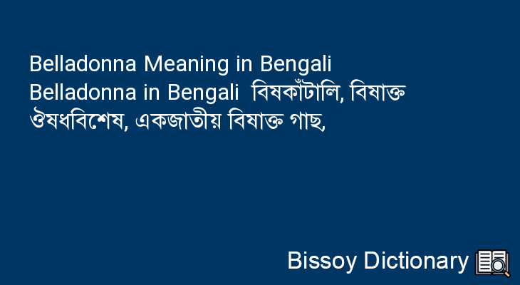 Belladonna in Bengali