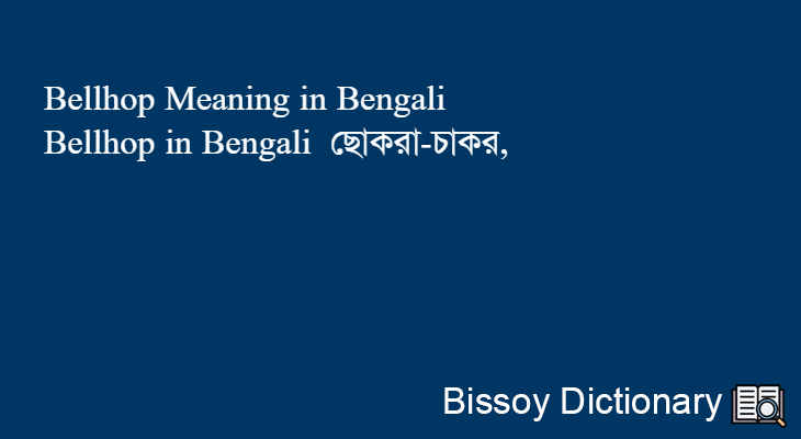 Bellhop in Bengali
