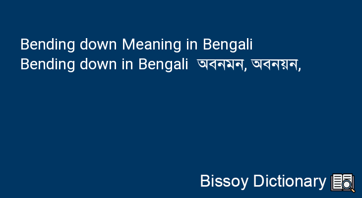 Bending down in Bengali