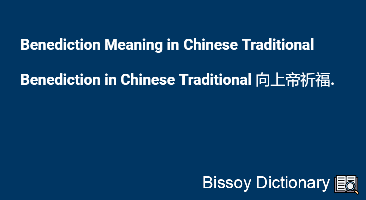 Benediction in Chinese Traditional