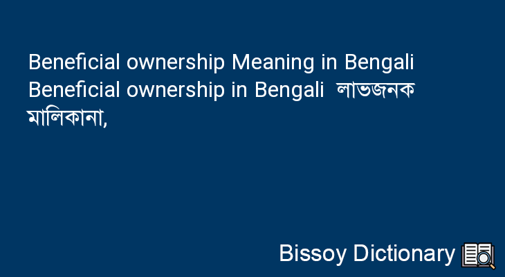 Beneficial ownership in Bengali