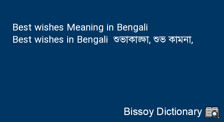 Best wishes in Bengali