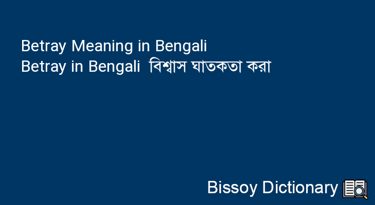 Betray in Bengali