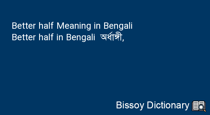 Better half in Bengali