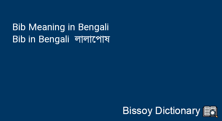 Bib in Bengali