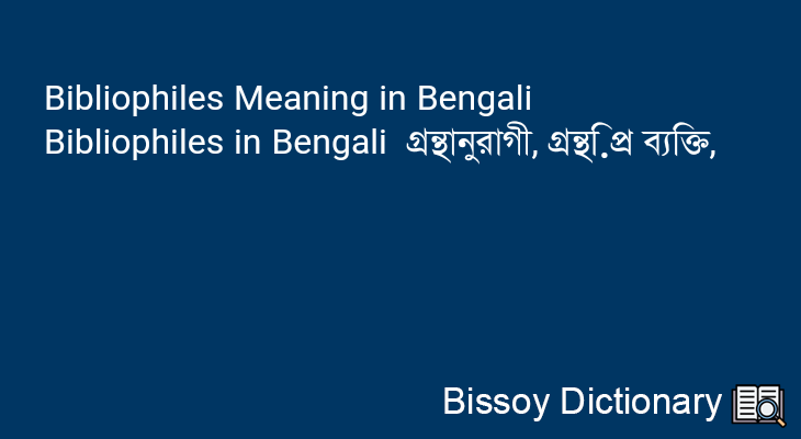 Bibliophiles in Bengali