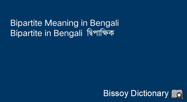 Bipartite in Bengali