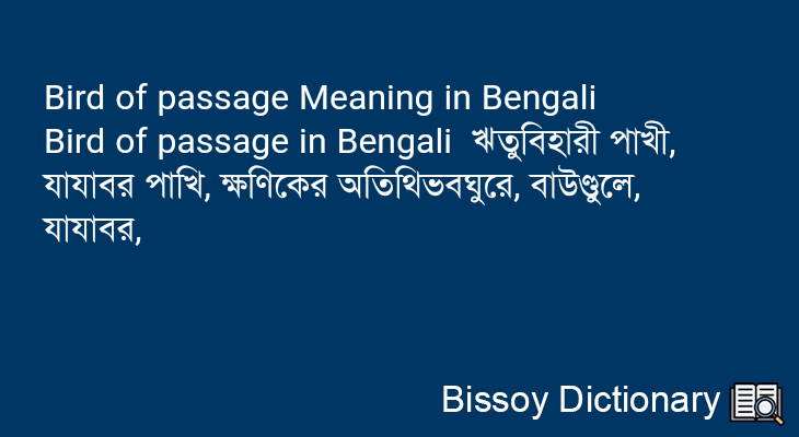 Bird of passage in Bengali