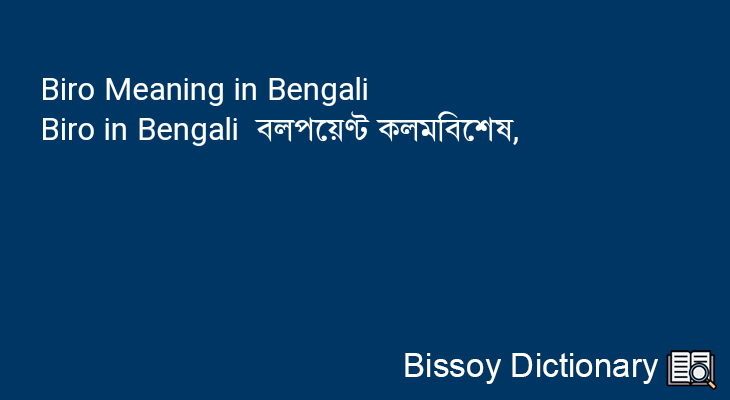 Biro in Bengali