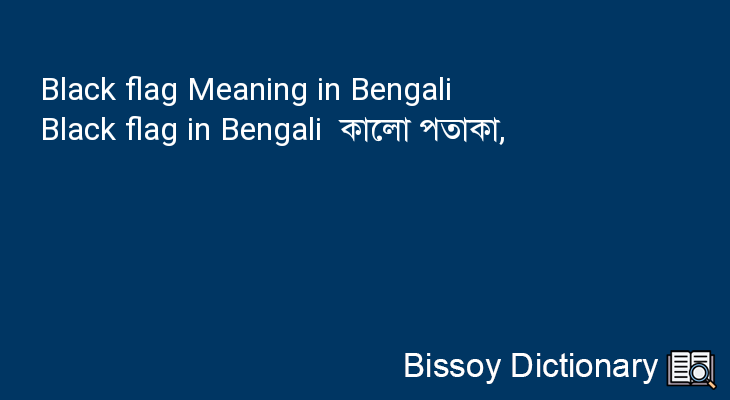 Black flag in Bengali