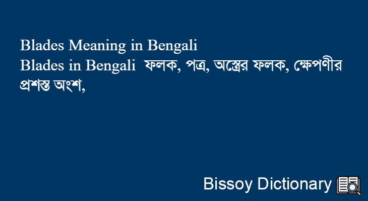 Blades in Bengali