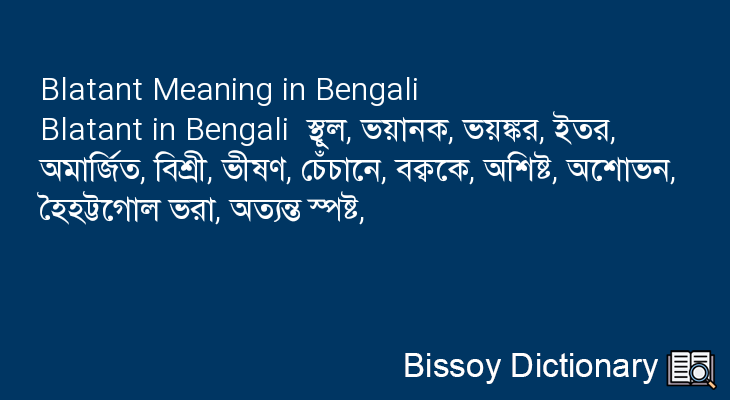Blatant in Bengali