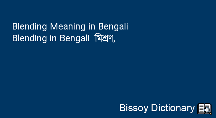 Blending in Bengali