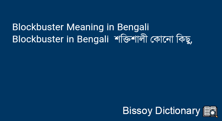 Blockbuster in Bengali