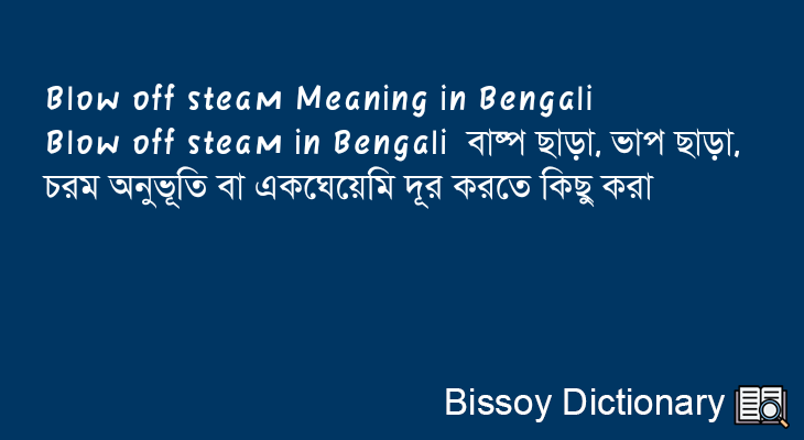 Blow off steam in Bengali