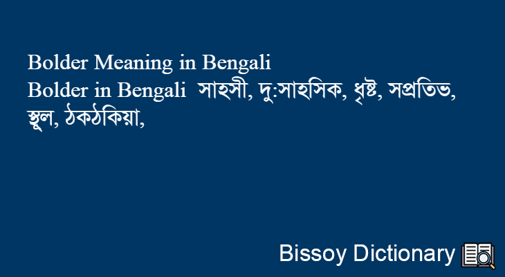 Bolder in Bengali