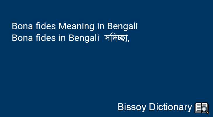 Bona fides in Bengali