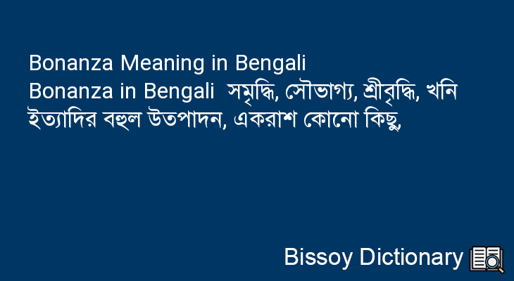 Bonanza in Bengali