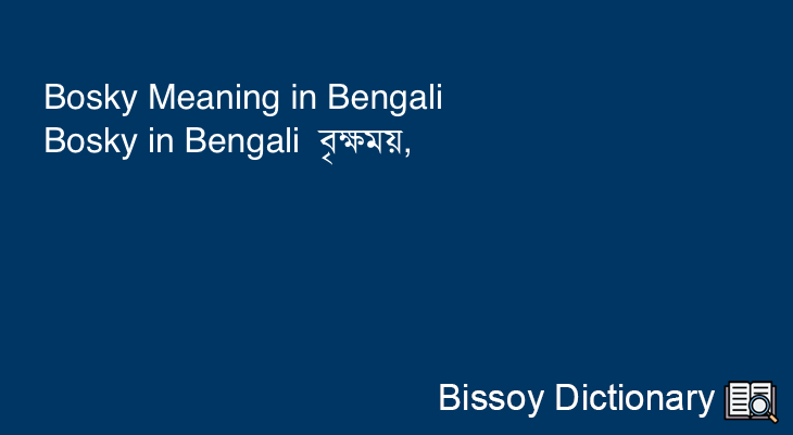 Bosky in Bengali