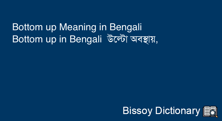 Bottom up in Bengali