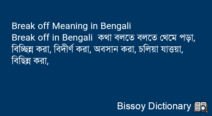 Break off in Bengali