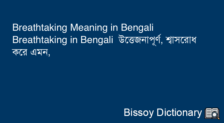 Breathtaking in Bengali