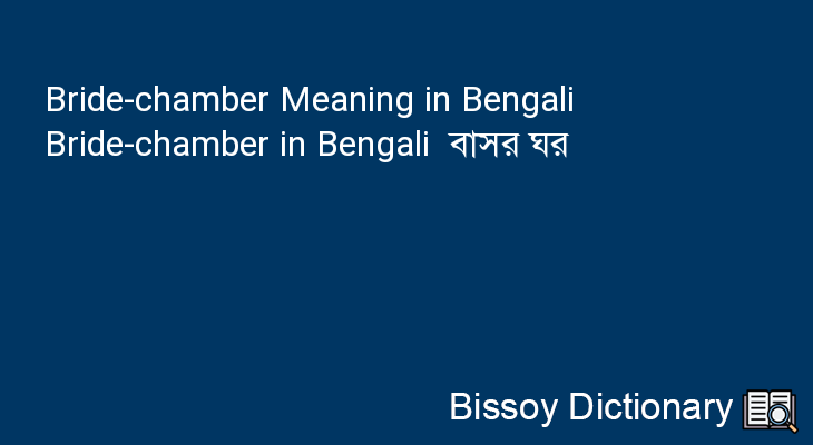 Bride-chamber in Bengali