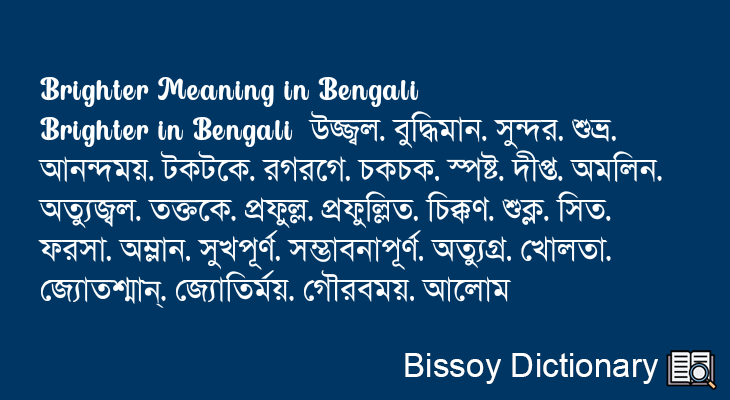 Brighter in Bengali