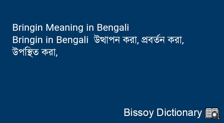 Bringin in Bengali