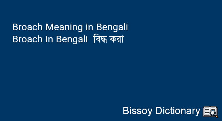 Broach in Bengali