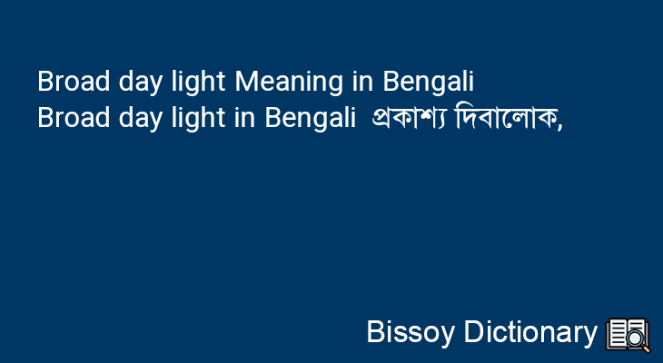 Broad day light in Bengali