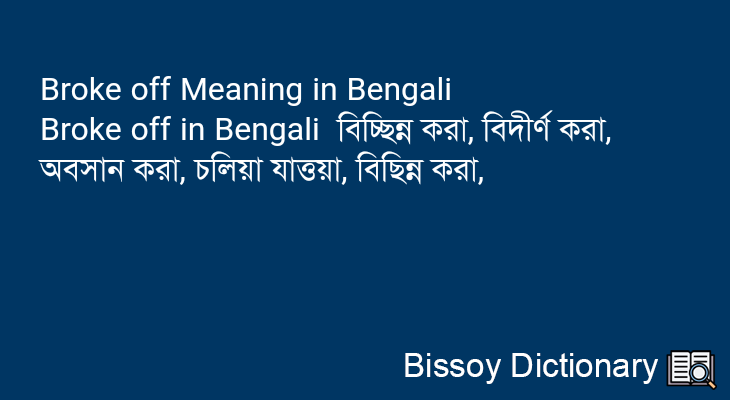 Broke off in Bengali