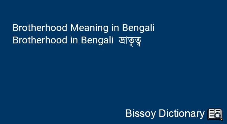 Brotherhood in Bengali