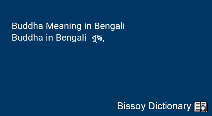 Buddha in Bengali