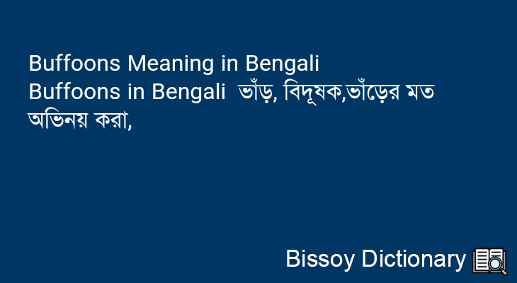 Buffoons in Bengali