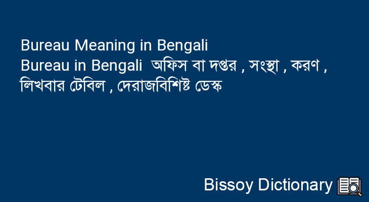 Bureau in Bengali