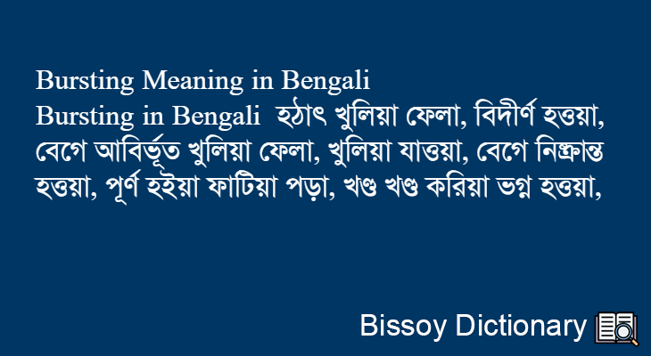 Bursting in Bengali