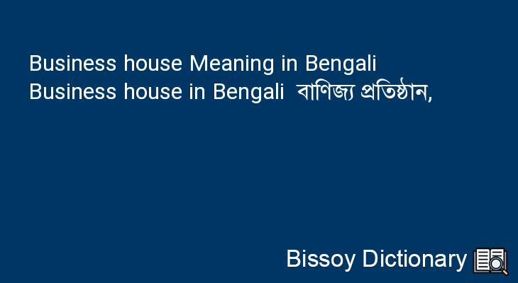 Business house in Bengali