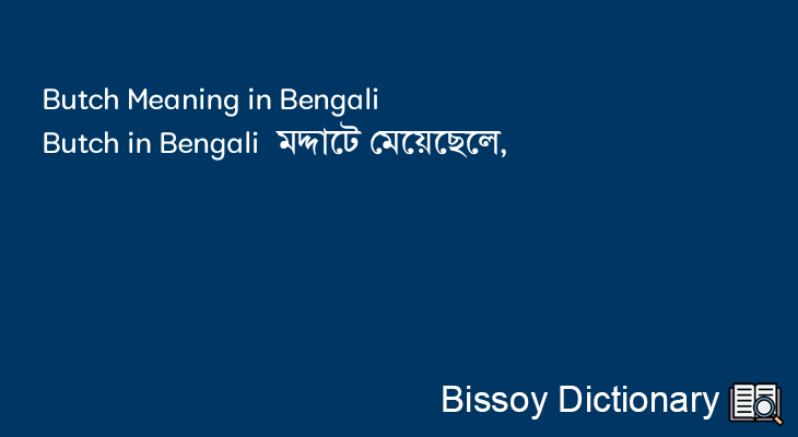 Butch in Bengali