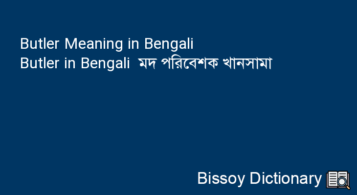 Butler in Bengali