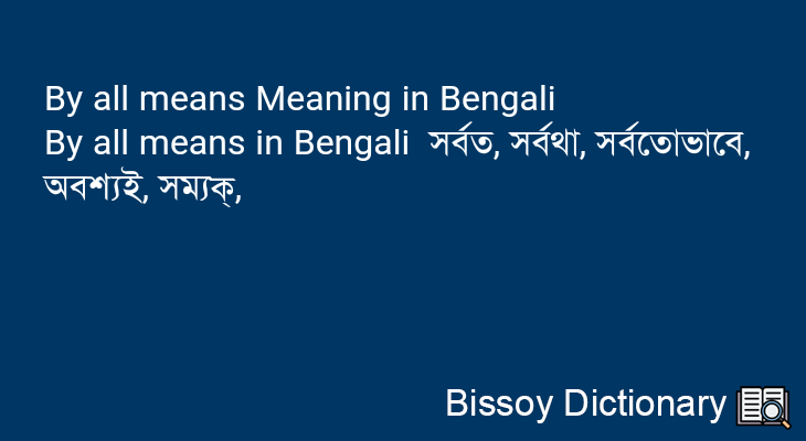 By all means in Bengali
