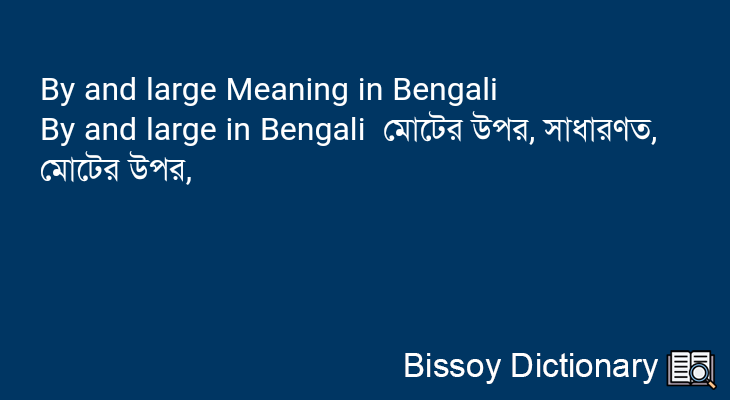 By and large in Bengali