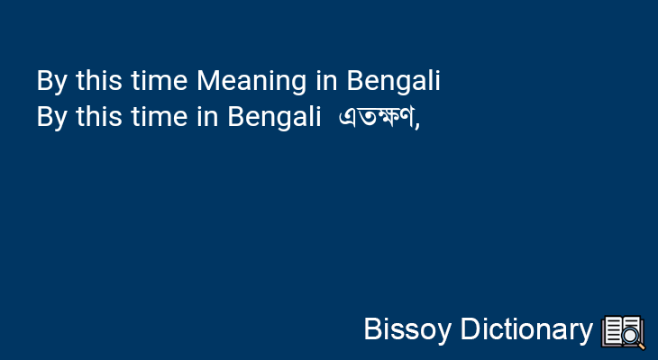 By this time in Bengali
