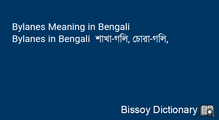 Bylanes in Bengali