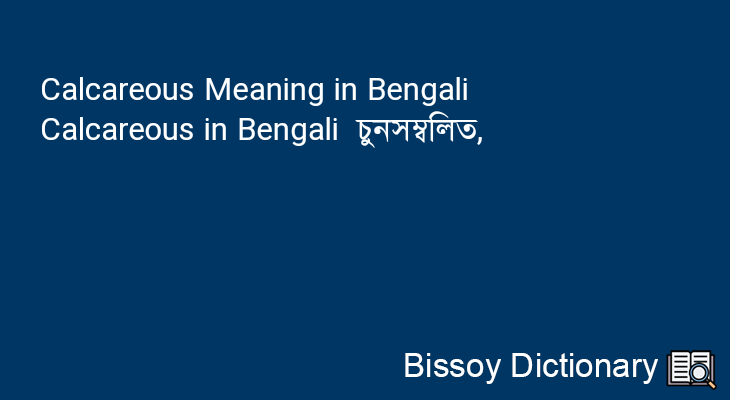 Calcareous in Bengali