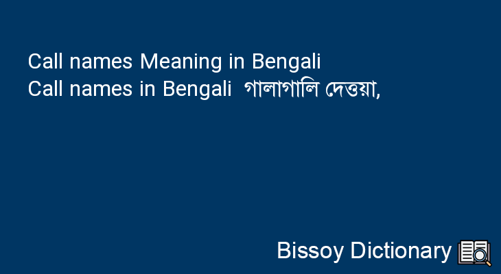 Call names in Bengali