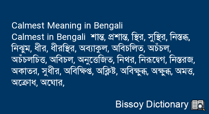 Calmest in Bengali