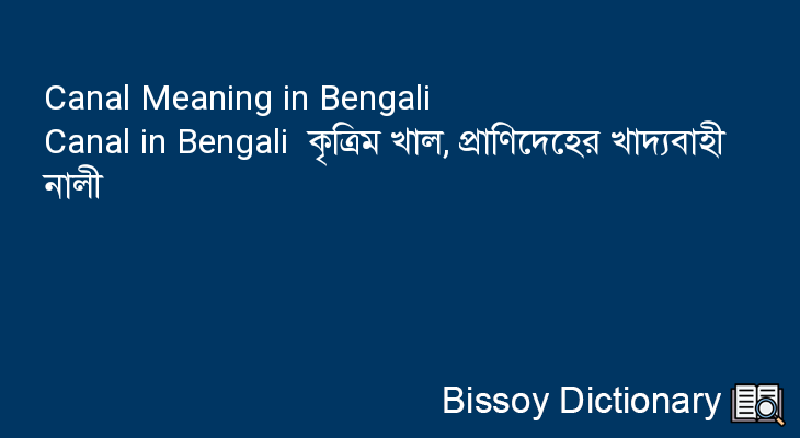 Canal in Bengali